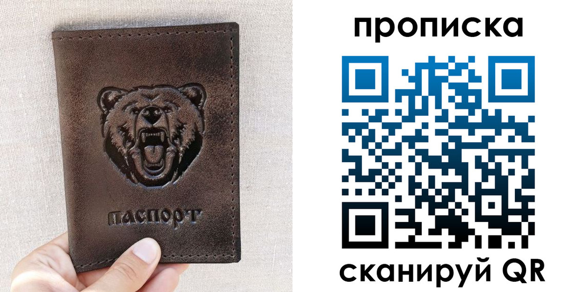 регистрация для школы в Советской Гавани