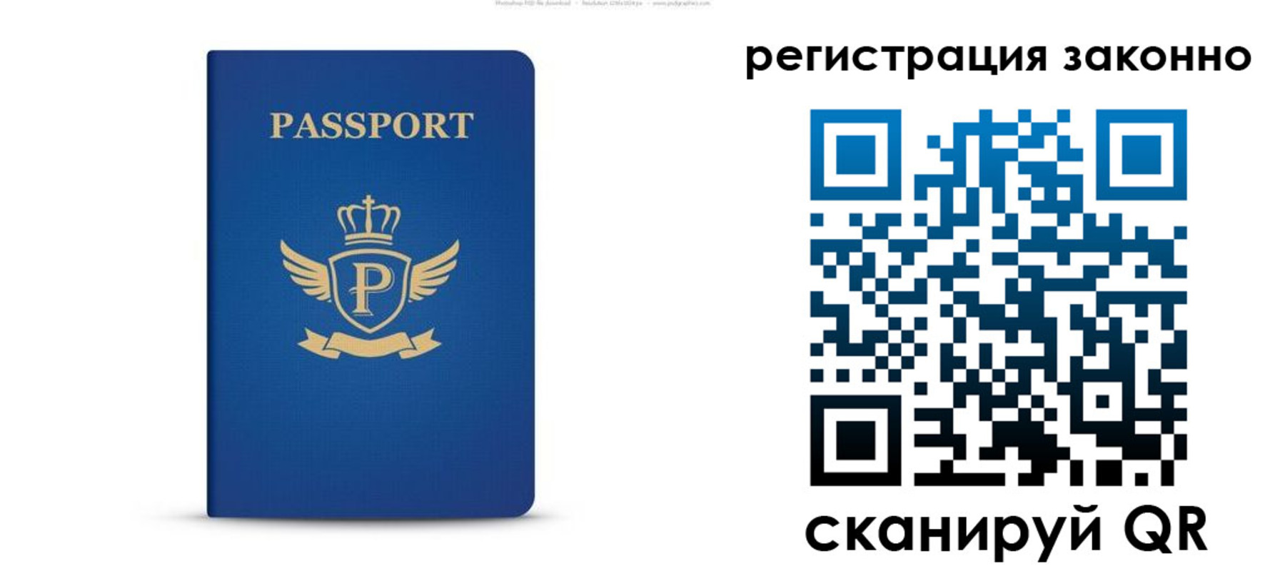 временная регистрация адрес в Советской Гавани