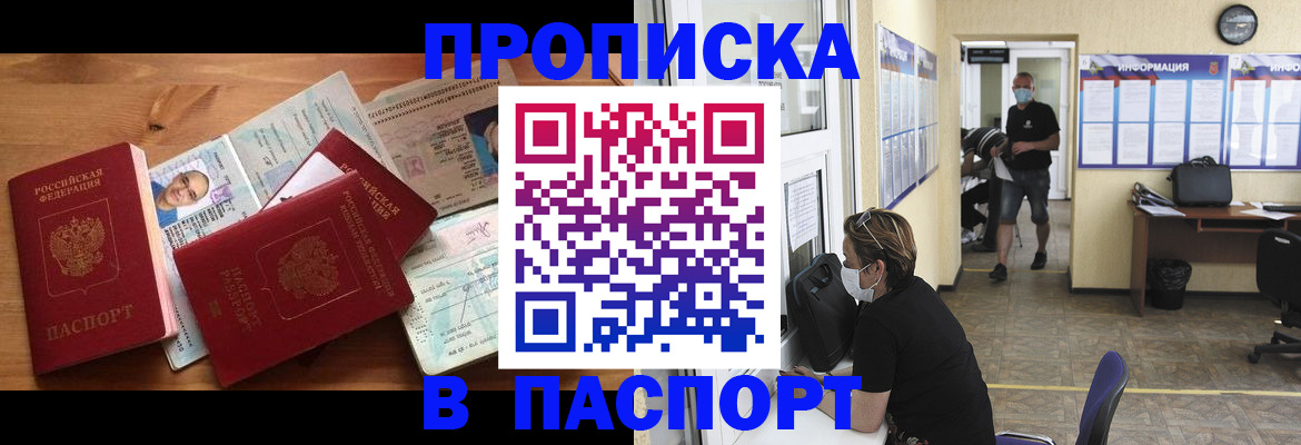 где прописаться в Советской Гавани