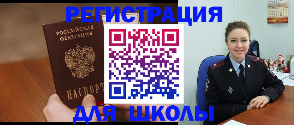 прописка законно в Советской Гавани